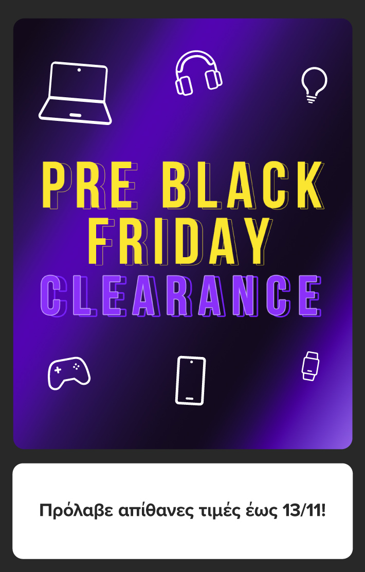 Pre Black Friday Clearance: Πρόλαβε απίθανες τιμές έως 13/11!
