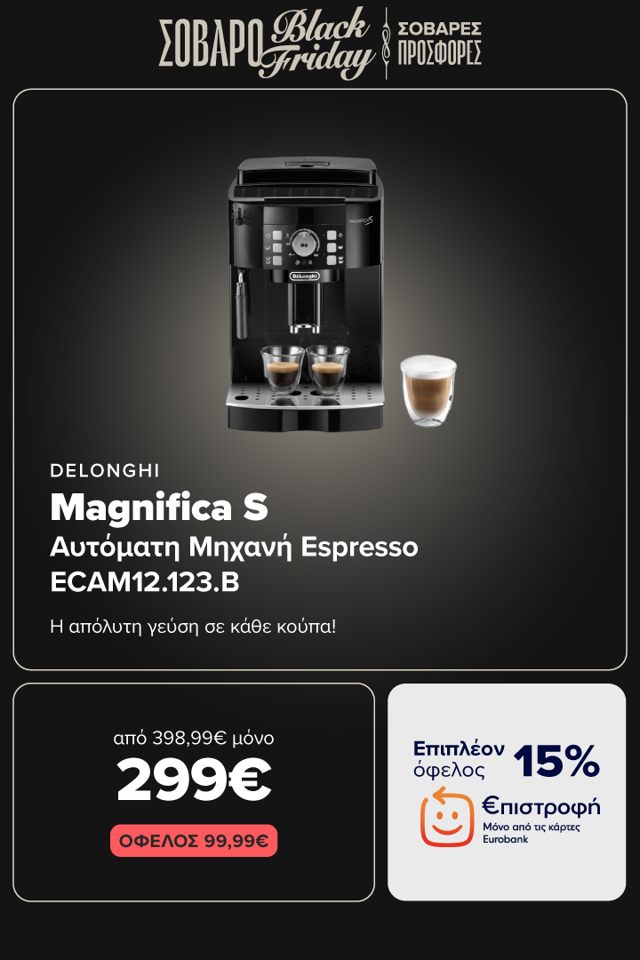 DELONGHI ECAM12.123.B Magnifica S Αυτόματη Μηχανή Espresso