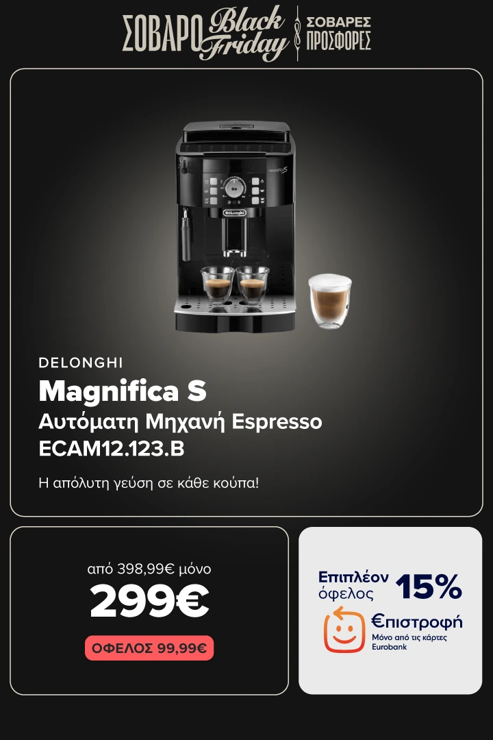 DELONGHI ECAM12.123.B Magnifica S Αυτόματη Μηχανή Espresso