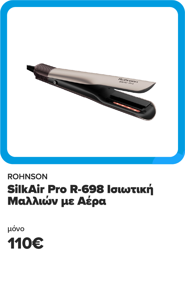 ROHNSON SilkAir Pro R-698 Ισιωτική Μαλλιών με Αέρα μόνο 110€