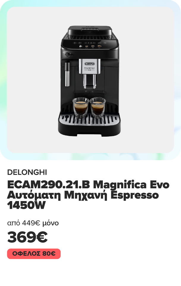DELONGHI ECAM290.21.B Magnifica Evo Αυτόματη Μηχανή Espresso 1450W με 369€ και όφελος επιστροφή