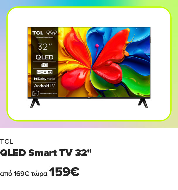 Βρες εδώ TCL Qled Smart TV 32 ιντσων με 159€