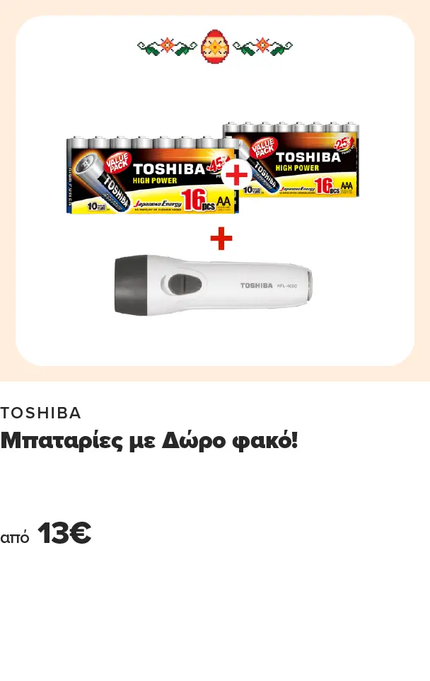 Απέκτησε, αλκαλικές μπαταρίες TOSHIBA LR06 + LR03 (40 τμχ συνολικά) και πάρε Δώρο φακό, μόνο από 13€!