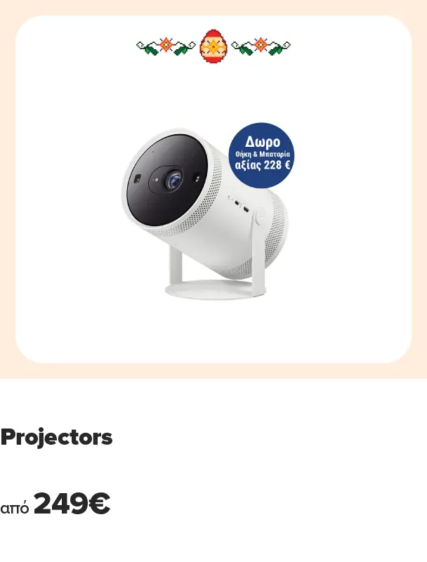 Βρες Projectors από 249 ευρώ με δώρο θήκη και μπαταρία αξίας 228 ευρώ. Επιστροφή Eurobank: 15% με πιστωτική ή 3% με χρεωστική.