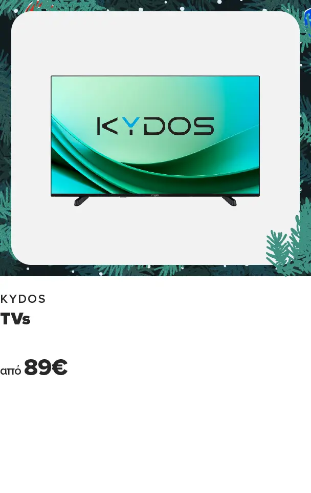 Βρες εδώ Kydos από 89 ευρώ