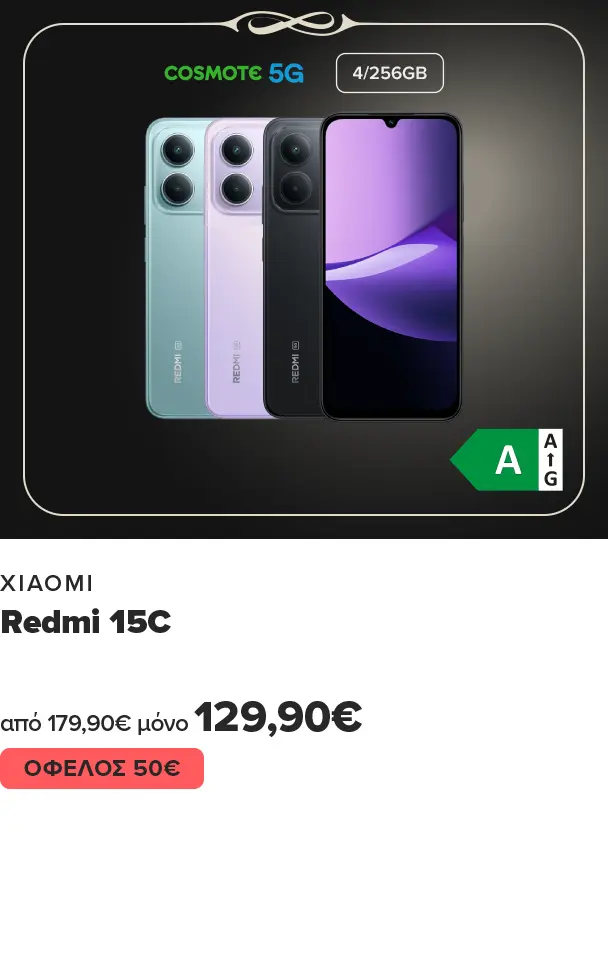 Νέο T Phone 3 Pro, μόνο με 289,90.