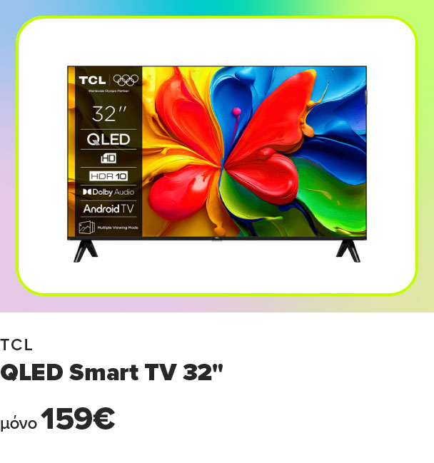 Βρες εδώ TCL Qled Smart TV 32 ιντσων με 159€