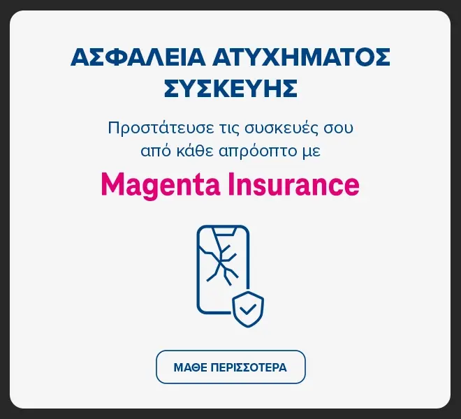 Υπηρεσία Ασφάλεια Ατυχήματος Συσκευής. Προστάτευσε τις συσκευές σου από κάθε απρόοπτο με το COSMOTE Insurance. Κουμπί Μάθε Περισσότερα.