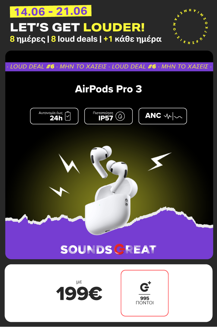 Let’s get louder για την Ημέρα Μουσικής. Πρόλαβε το 6ο loud deal. Airpods Pro 3 με 199€.