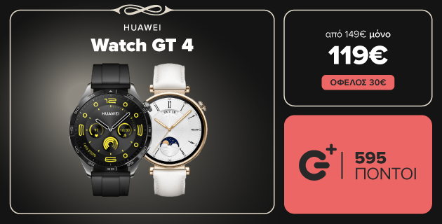 HUAWEI Watch GT 4 από 149€ μόνο 119€ και 595 πόντους G PLUS.