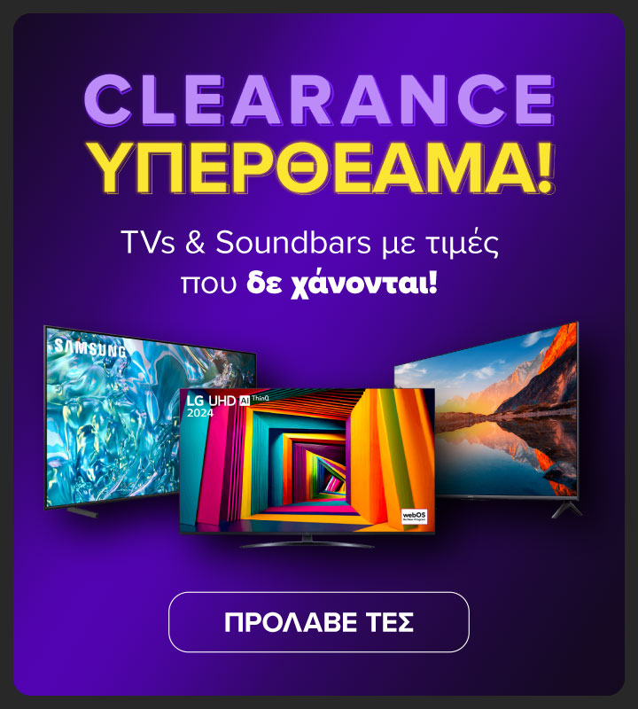 Προλαβε εδώ! TVs & Soundbars Clearance σε κορυφαία brands.
