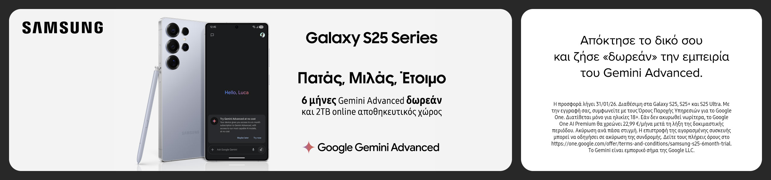 Samsung-Galaxy-S25-Series-Promo