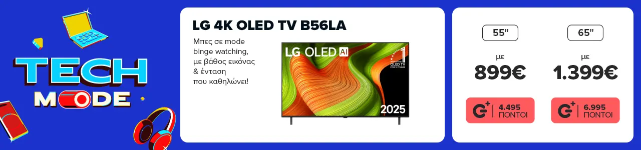 Βρες εδώ LG 4K Oled TVs B56LA: 55 ίντσες στα 899 ευρώ και 65 ίντσες στα 1399 ευρώ!