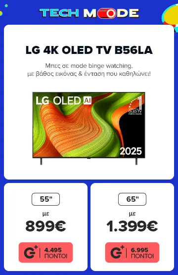 Βρες εδώ LG 4K Oled TVs B56LA: 55 ίντσες στα 899 ευρώ και 65 ίντσες στα 1399 ευρώ!
