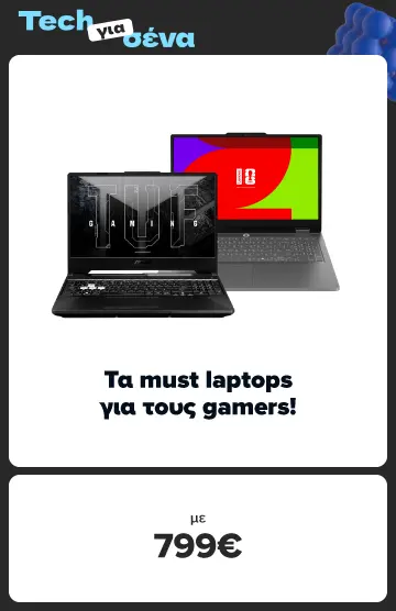 Βρες εδώ Gaming Laptops σε τιμές από 799 ευρώ
