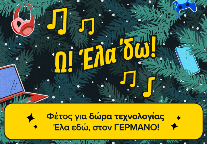 Χριστουγεννιάτικα δώρα 2025 - ιδέες & προτάσεις τεχνολογίας