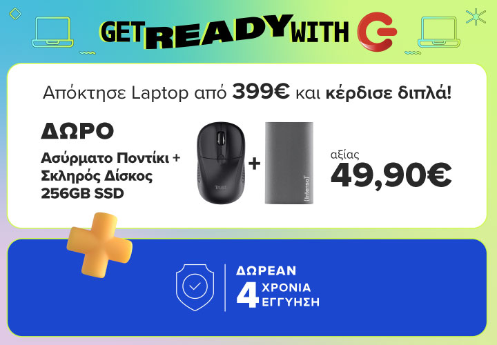 Get ready with G με δωρεάν 4 χρόνια εγγύηση και επιπλέον δώρα