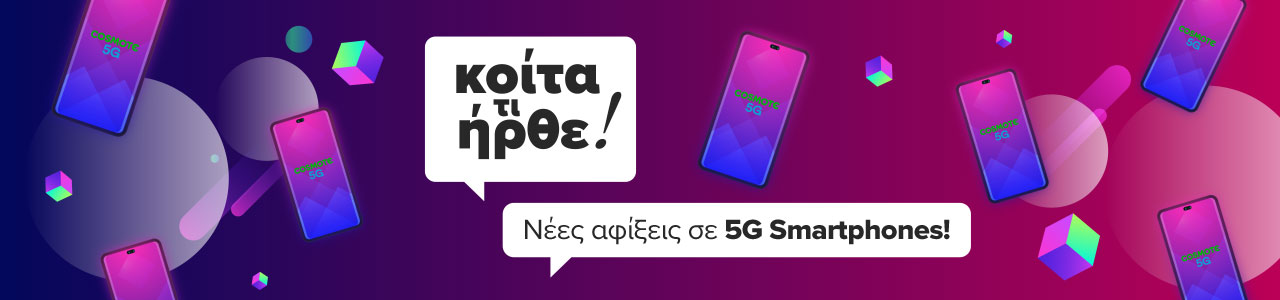 nees_afixis_5g_smartphone