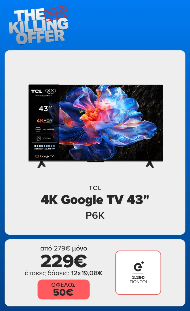 Πρόλαβε μόνο για μια μέρα! TCL 4K 43P6K TV με όφελος 50 ευρώ από 279€ τώρα 229€ η 12 άτοκες δόσεις των 19, 08€