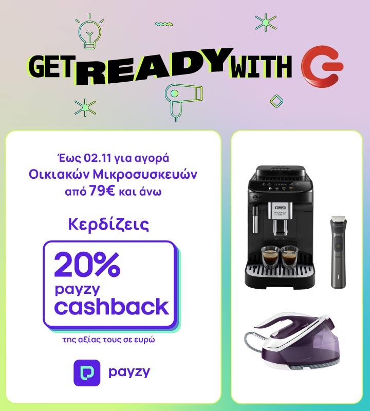 Έως 2/11 με αγορές οικιακών μικροσυσκευών 79€ και άνω κερδίζεις 20% payzy cashback