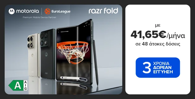 Μotorola Razr Fold 5G με 41,65€/μήνα σε 48 άτοκες δόσεις και 3 χρόνια δωρεάν εγγύηση