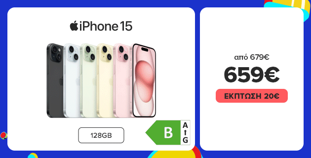 iPhone 15 128GB από 679€ τωρα 659€ με έκπτωση 20€  & iPhone 16 από 819€ και έκπτωση από 10€ έως 50€