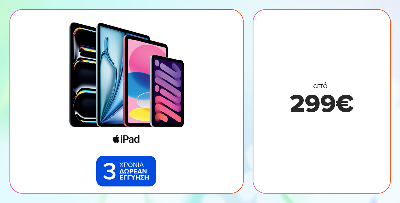 Βρες εδώ iPad από 299€ και με δωρεάν 3 χρόνια εγγύηση.