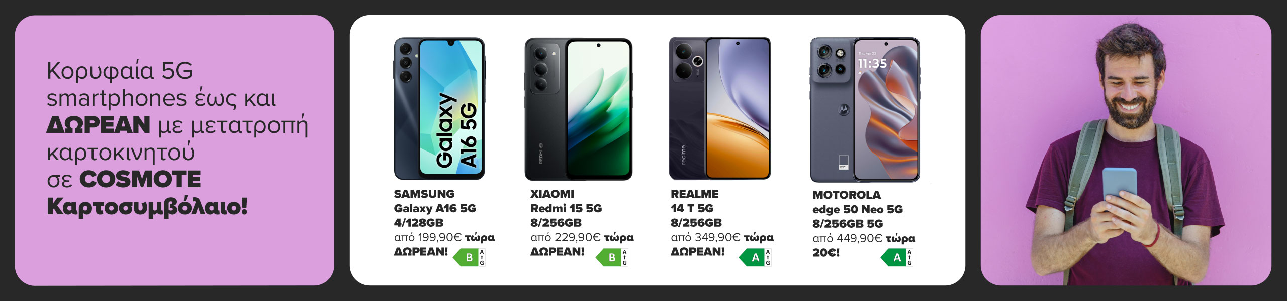 Βρες Summer deals & προτάσεις σε Gadgets & Αξεσουάρ, για επικό Fun!