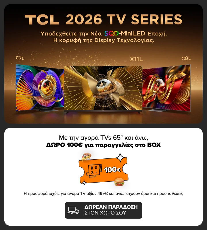 Ήρθαν οι νέες TCL 2026 TV series. Απόκτησέ τες με 20% payzy cashback και Δώρο 100 ευρώ κουπόνι BOX