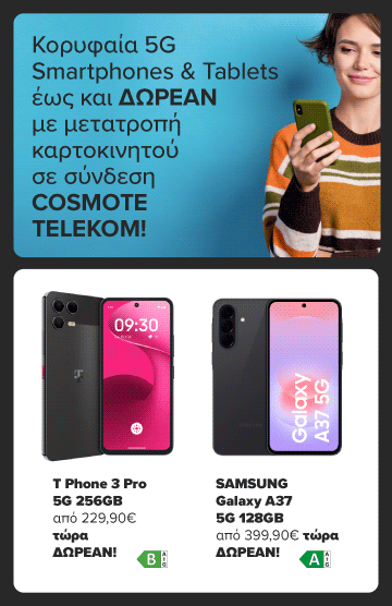 Βρες εδώ κορυφαία 5G Smartphones και Tablet έως και Δωρεάν με μετατροπή του καρτοκινητού σου σε σύνδεση COSMOTE ΤΕΛΕΚΟΜ!
