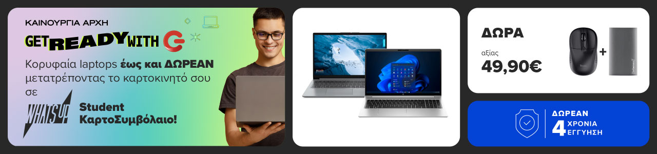 Get ready with G με 20% payzy cashback σε laptop από 399€ και άνω έως 14/09, δωρεάν 4 χρόνια εγγύηση και επιπλέον δώρα