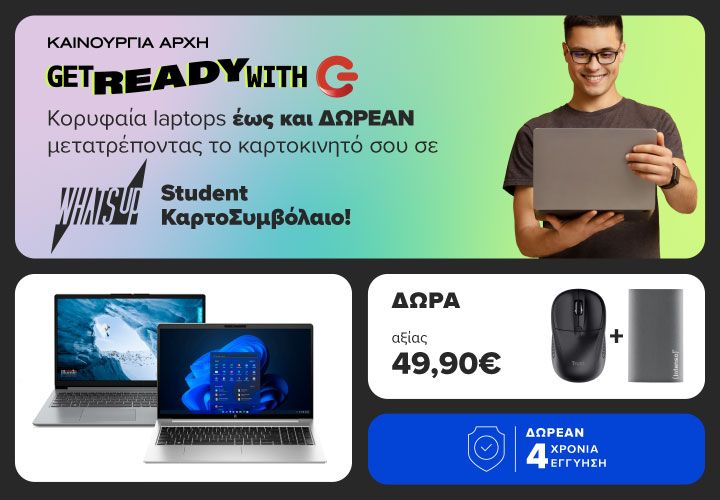 Get ready with G με 20% payzy cashback σε laptop από 399€ και άνω έως 14/09, δωρεάν 4 χρόνια εγγύηση και επιπλέον δώρα