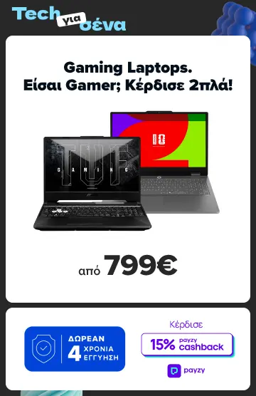 Βρες εδώ Gaming Laptops σε τιμές από 749 ευρώ με 15% payzy cashback και Δωρεάν 4 χρόνια εγγύηση