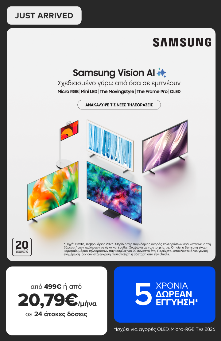 Απόκτησε τις νέες Samsung AI TVs από 499€ ή από 20,79€/μήνα σε 24 άτοκες δόσεις και 5 Χρόνια Δωρεάν Εγγύηση.