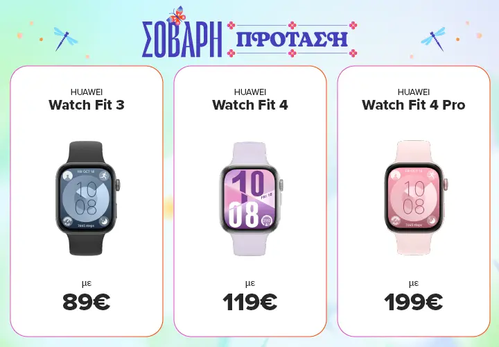 HUAWEI Watch Fit 3 στα 89 ευρώ Fit 4 στα 119 ευρώ Fit 4 Pro στα 199 ευρώ.