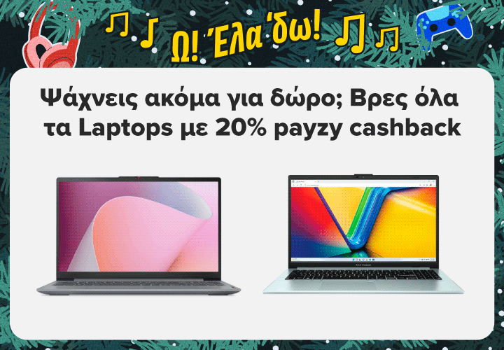 Βρες εδώ όλα τα Laptops με 20% payzy cashback