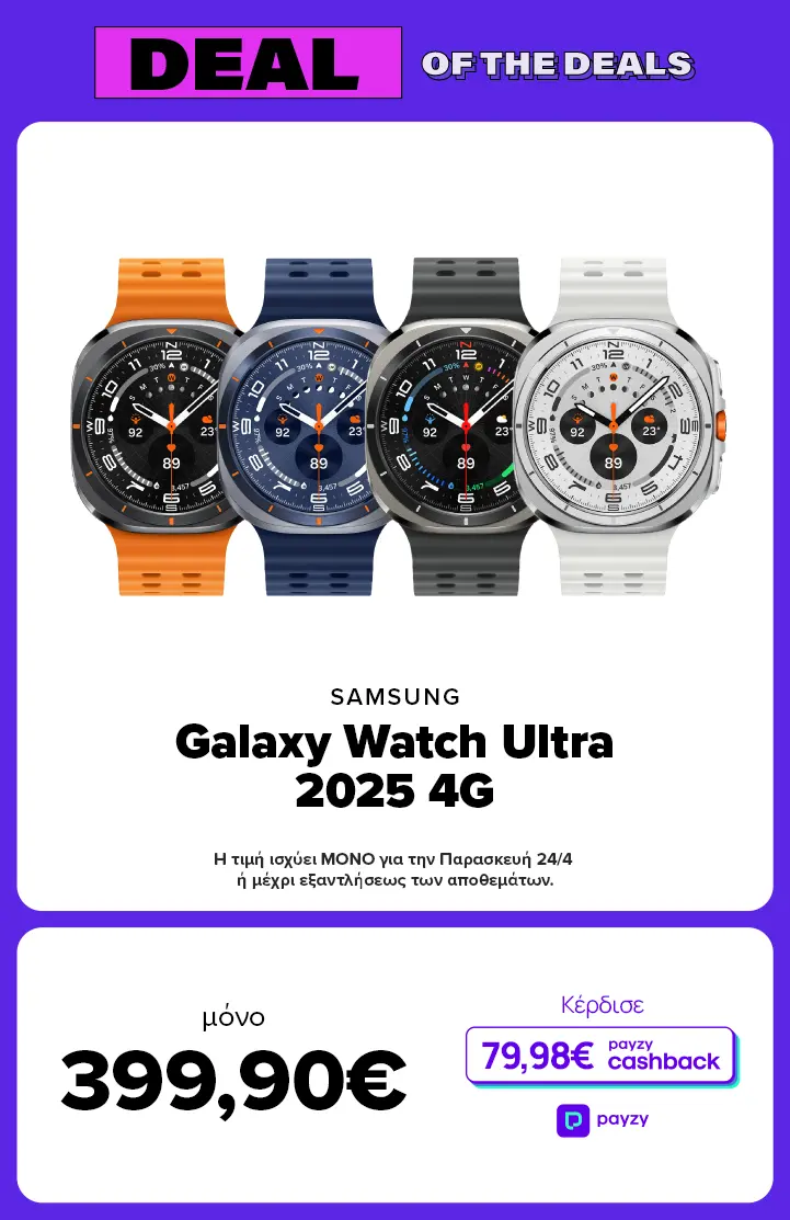Deal of the deals μόνο για 24 ώρες. Πρόλαβε το Samsung Galaxy Watch Ultra 2025 4G μόνο 399,90ευρώ και 79,98ευρώ payzy cashback!