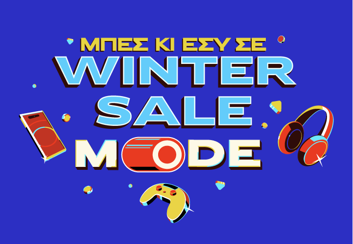 Winter Sale 2026 - Χειμερινές εκπτώσεις σε προϊόντα τεχνολογίας
