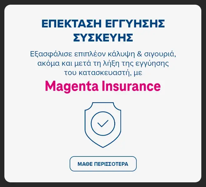 Υπηρεσία Επέκταση Εγγύησης Συσκευής. Προστάτευσε τις συσκευές σου για περισσότερο με το COSMOTE Insurance. Κουμπί Μάθε Περισσότερα.
