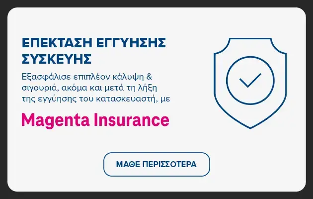 Υπηρεσία Επέκταση Εγγύησης Συσκευής. Προστάτευσε τις συσκευές σου για περισσότερο με το COSMOTE Insurance. Κουμπί Μάθε Περισσότερα.