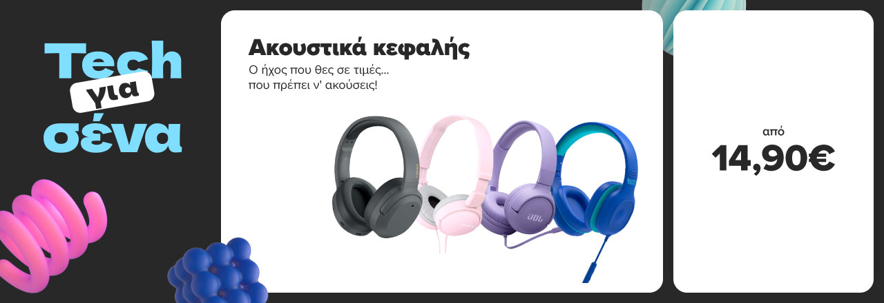 Βρες εδώ  Ακουστικά κεφαλής σε σούπερ τιμές, μόνο από 14,90 ευρώ! 