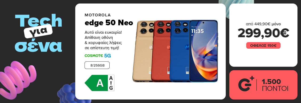 Το 5G Smartphone MOTOROLA Edge 50 Neo με 8GB RAM και 256GB αποθηκευτικό χώρο, σε τιμή ευκαιρίας από 449,90€ μόνο 299,90€