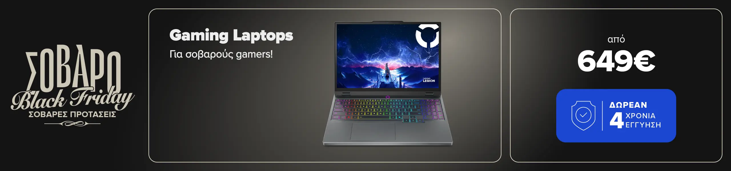 Βρες εδώ GAMING Laptops σε τιμές από 649 ευρώ με Δωρεάν 4 χρόνια εγγύηση! 