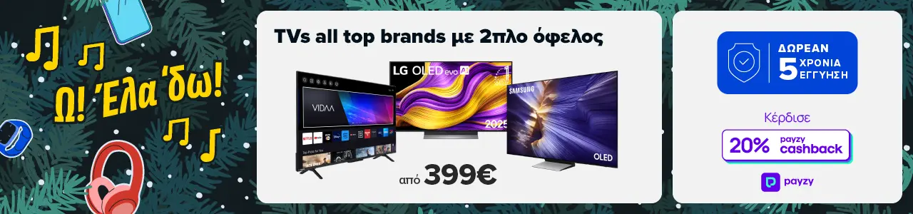 Αγόρασε Samsung Large Screen TVs και κέρδισε: Εκπτωτικά Κουπόνια αξίας έως 300 ευρώ για επόμενες αγορές και 20% payzy cashbacΚ