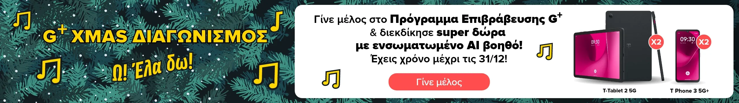 programma epibrabeusis