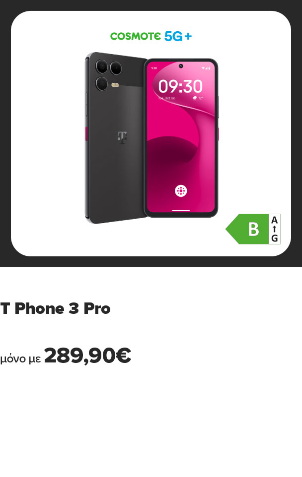 Νέο T Phone 3 Pro, μόνο με 289,90.