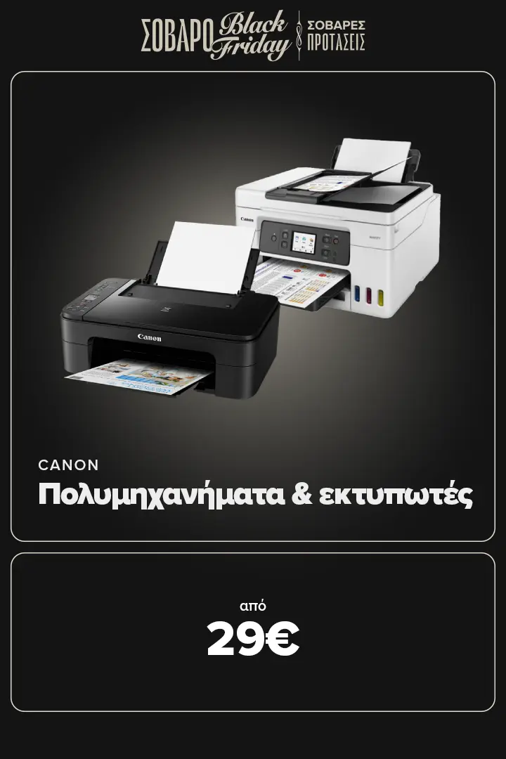 CANON Πολυμηχανήματα & Εκτυπωτές 