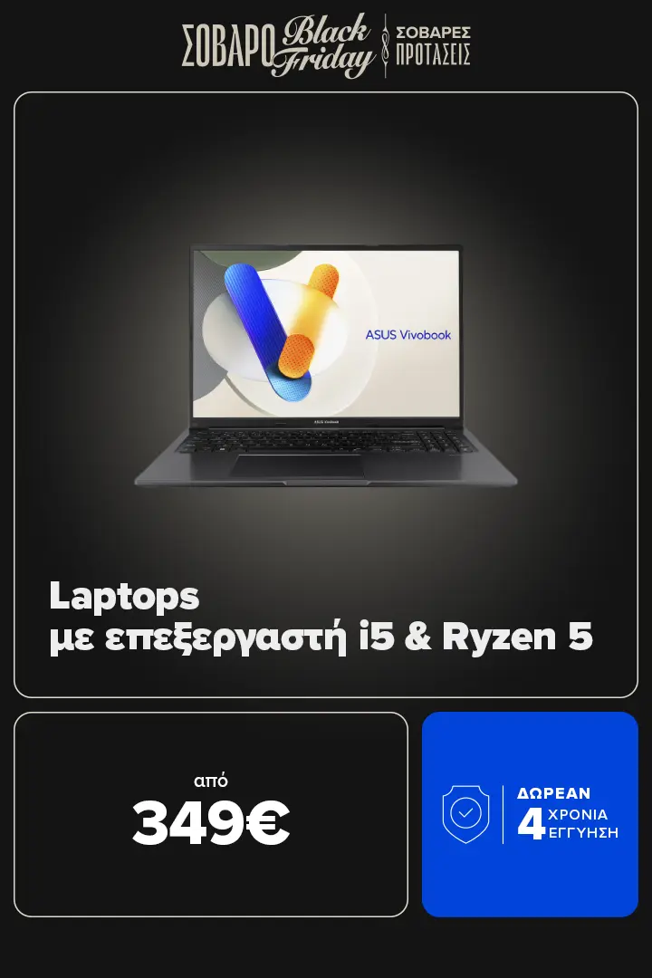 LAPTOPS με επεξεργαστή i5 & Ryzen 5