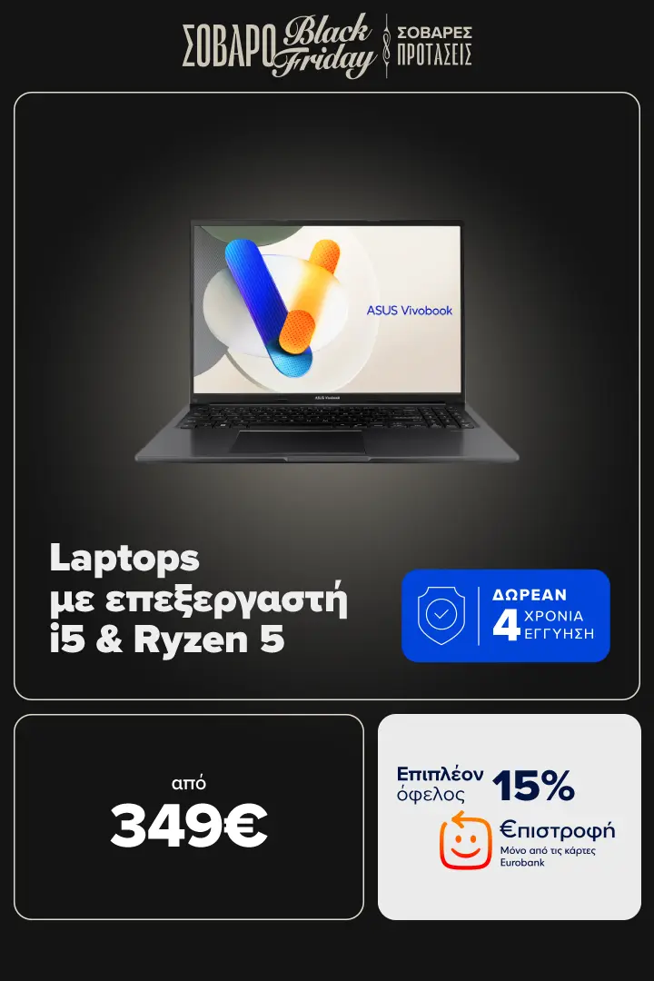 LAPTOPS με επεξεργαστή i5 & Ryzen 5