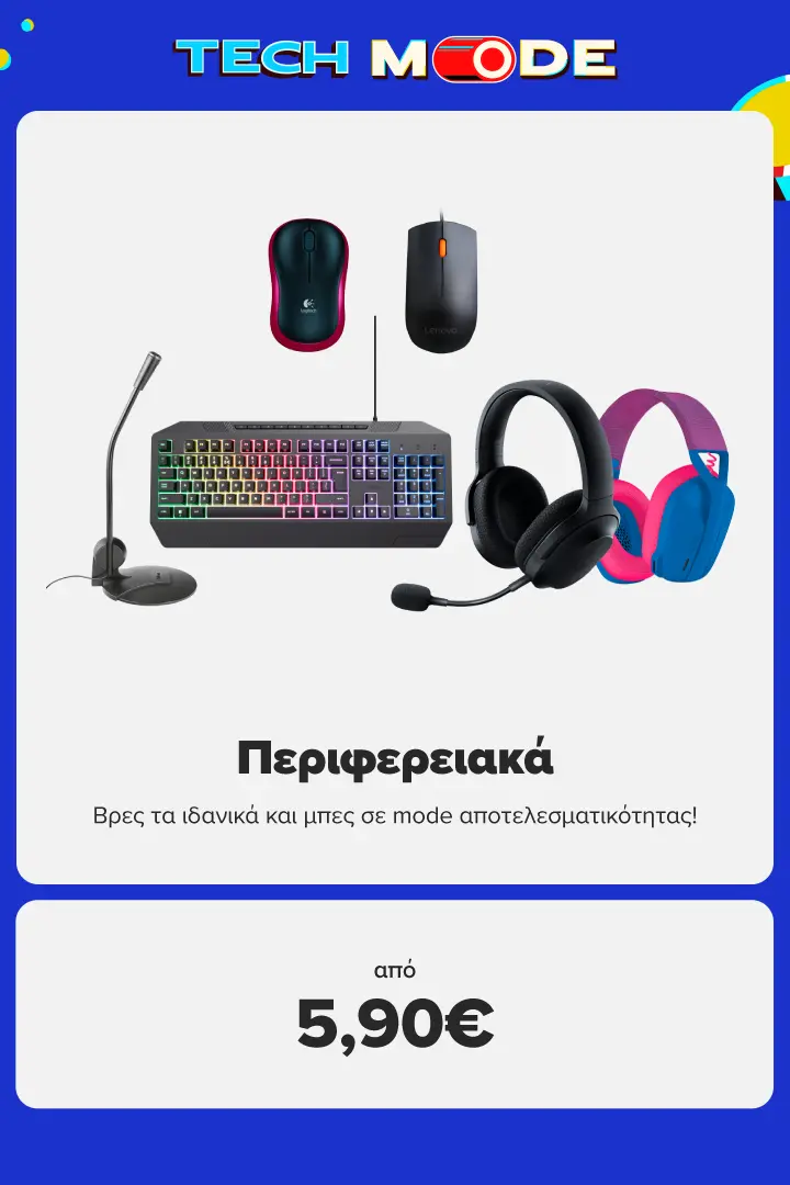 Περιφερειακά